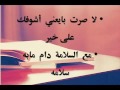 ماش مامن سلامه