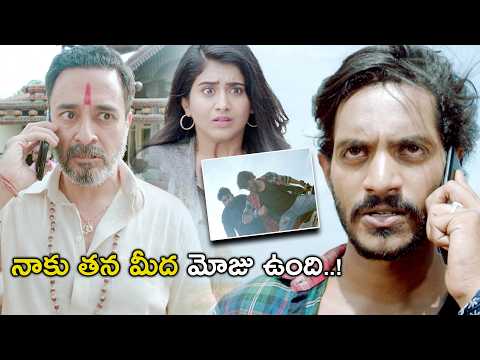 నాకు తన మీద మోజు ఉంది..! | GEM Telugu Movie Scenes | Vijay Raja | Nakstra | Sampoornesh Babu