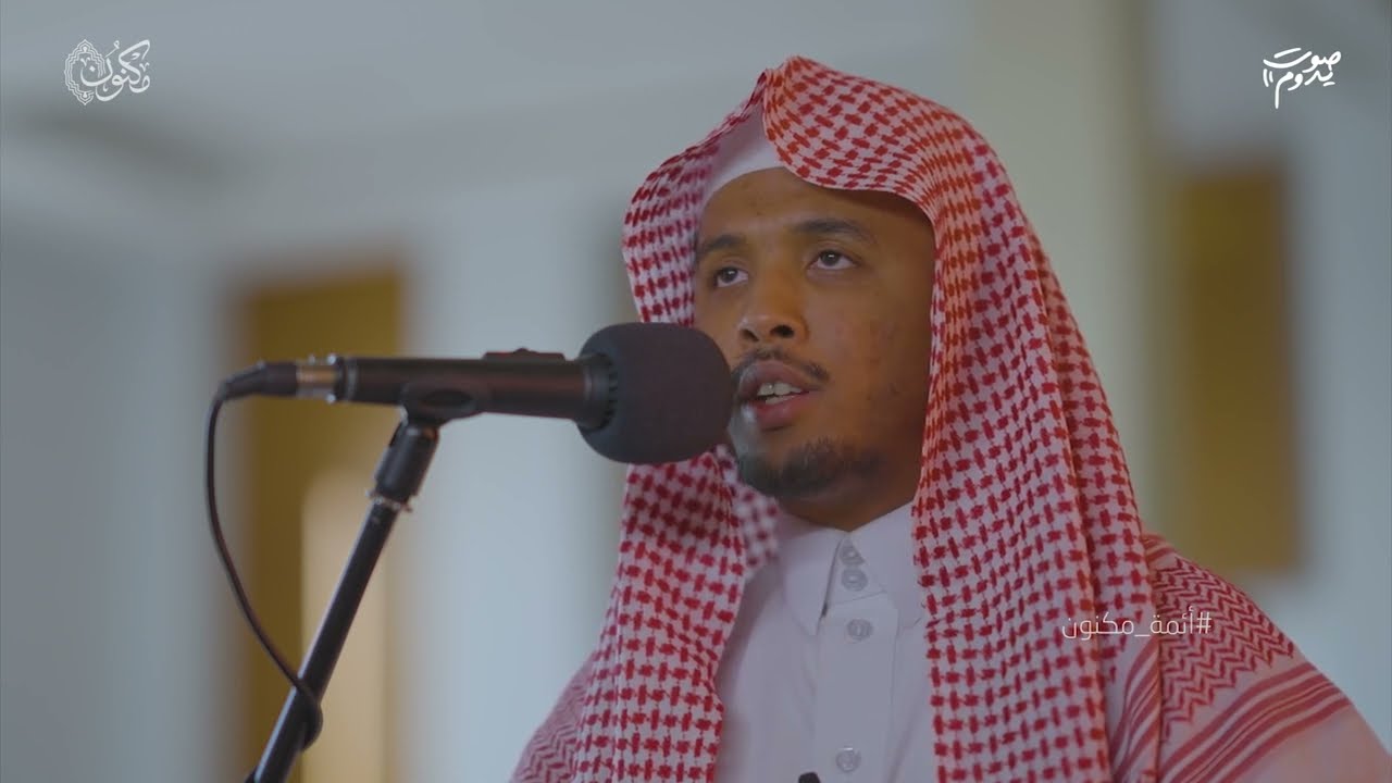 #أئمة_مكنون | القارئ عمر بن أنور النبراوي