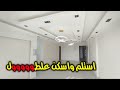 اجمل شقة للبيع اول سكن والسعر مفاجأة ادخل شوف التفاصيل كود 2271 اجمل شقة للبيع اول سكن والسعر مفاجأة ادخل شوف التفاصيل كود 2271