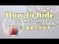 「最後の糸始末」タティングレース Tatting lace "How to hide two thread ends"