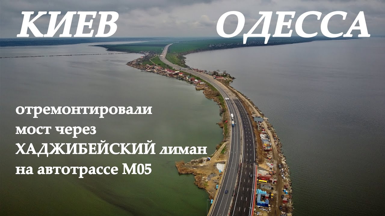 Расстояние киев лиман