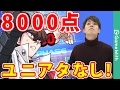 海馬Lv40を評価8000攻略！ユニアタなしマジシャンズ従者デッキ！【遊戯王デュエルリンクス】