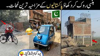 MOST FUNNY MOMENTS OF PAKISTANI | EP 179 😂🤣 PEOPLE | Pakistani Funny Video