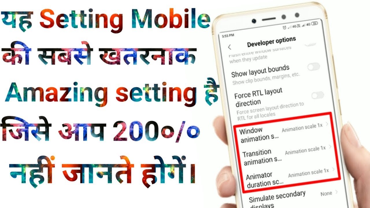 Amazing mobile settings/Unknown mobile settings