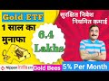 GOLD BEES ETF | Gold Rate Today | GOLD Price Forecast | LONG TERM INVESTMENT IN STOCKS | Gold Share