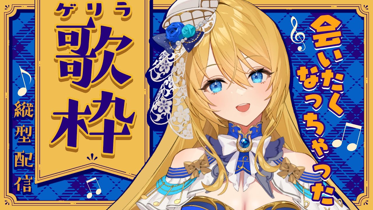 🔴【歌枠】わあああああああああああああ!!!!!!!!💙【水沢オペラ】 #shorts #歌枠 #vtuber #新人vtuber #弾き語り