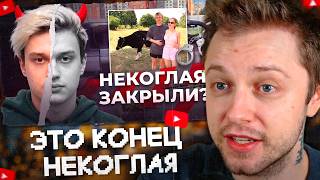 СТИНТ СМОТРИТ: КОНЕЦ НЕКОГЛАЯ: посадили в тюрьму с женой