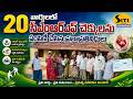 # 20 వార్డులలో సీఎంఆర్ఎఫ్ చెక్కులను పంపిణీ చేసిన ప్రజాప్రతినిధులు #||siti news#husnabad