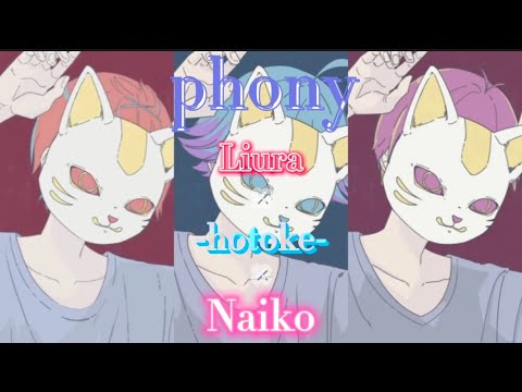 【いれいす】りうら×-hotoke-×ないこ  フォニイ 合わせてみた  ※パート分け