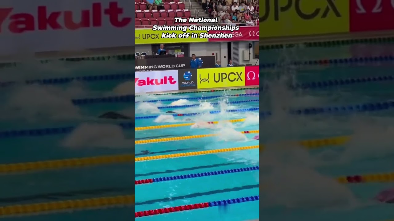 全国游泳冠军赛在深圳高能开赛 看水花里藏着多少速度与激情！| Nanshan Shenzhen - Never Stops 