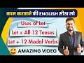 Master All the Uses of “Let” in English | Spoken English | English Speaking Practice