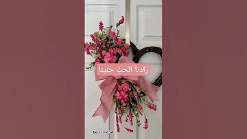 أيها المختار فينا زادنا الحب حنينا 