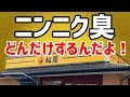 【ニンニク臭＝正義】松屋がまた爆旨メニューを生み出してしまう。