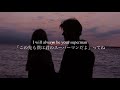 〖和訳〗”彼には君を守れるはずがない” Hero - Roadtrip