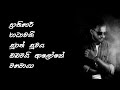 Supun perera songs 