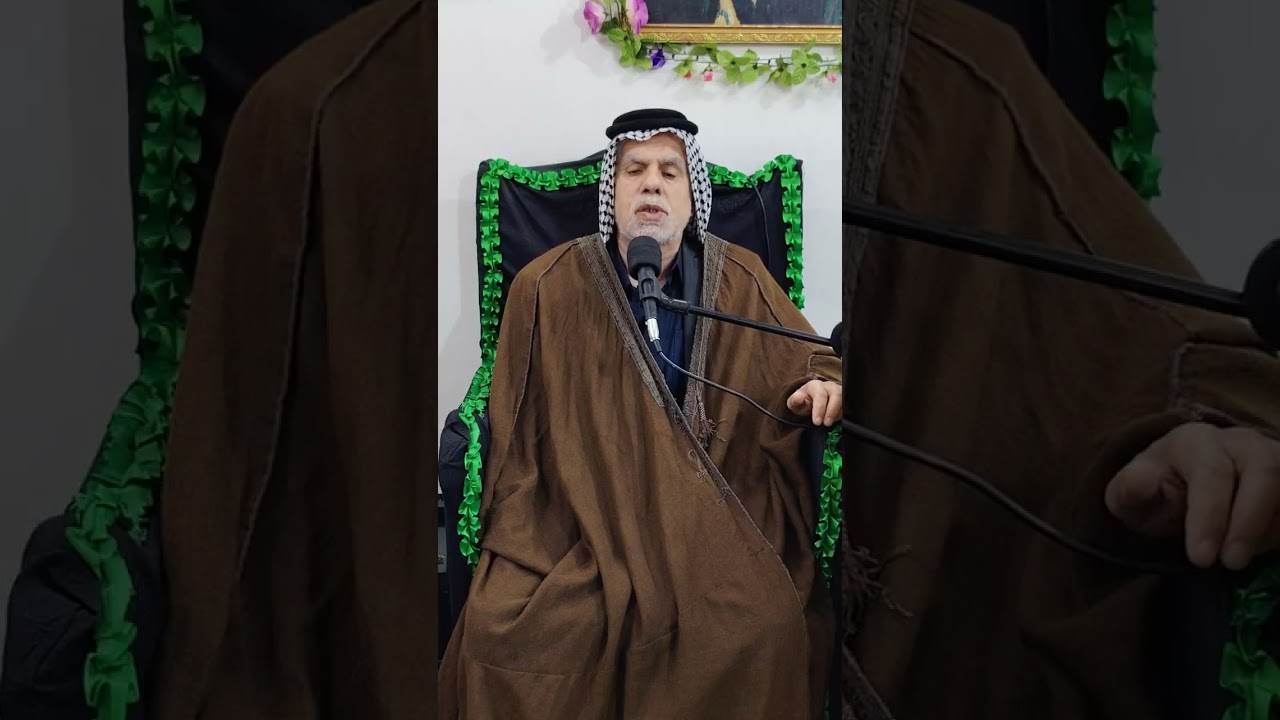 خادم اهل البيت عليهم السلام الشيخ صباح الحساني مجلس ام البنين عليها السلام الاسبوعي ١٦-١-٢٠٢٦ 