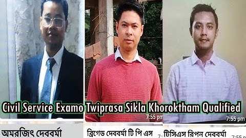 Civil Service Examo Twiprasa Sikla Khoroktham Qualified II Briged DB, Amarjit DB tei Ripan DB