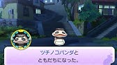 妖怪ウォッチ２ 真打 ツチノコパンダ 描いてみた ニャーｋｂ ｗｉｔｈ ツチノコパンダ How To Draw Youkai Watch 요괴워치 Youtube