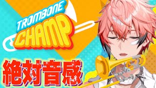 【絶対音感】ヒーロはリズム感MAXなんだって！！ 【赤城ウェン/にじさんじ】