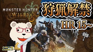 【モンスターハンターワイルズ】🐻‍❄️虫が苦手なシロクマがハンマーでストーリーを堪能 #07