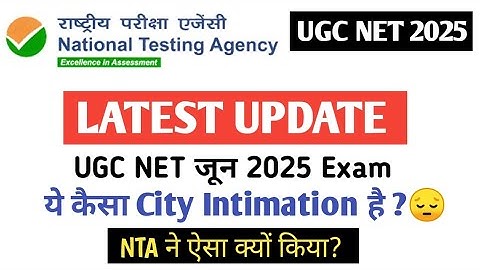 Latest Update :- UGC NET जून 2025 Exam:- ये कैसा City Intimation है 😳? NTA ने ऐसा क्यों किया?