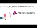Afghan Academy