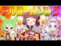 【MV】アルコールソング feat. 東北きりたん with ずんだもん&四国めたん