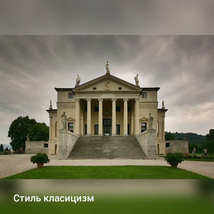 Архітектурні стилі. Архитектурные стили. - YouTube