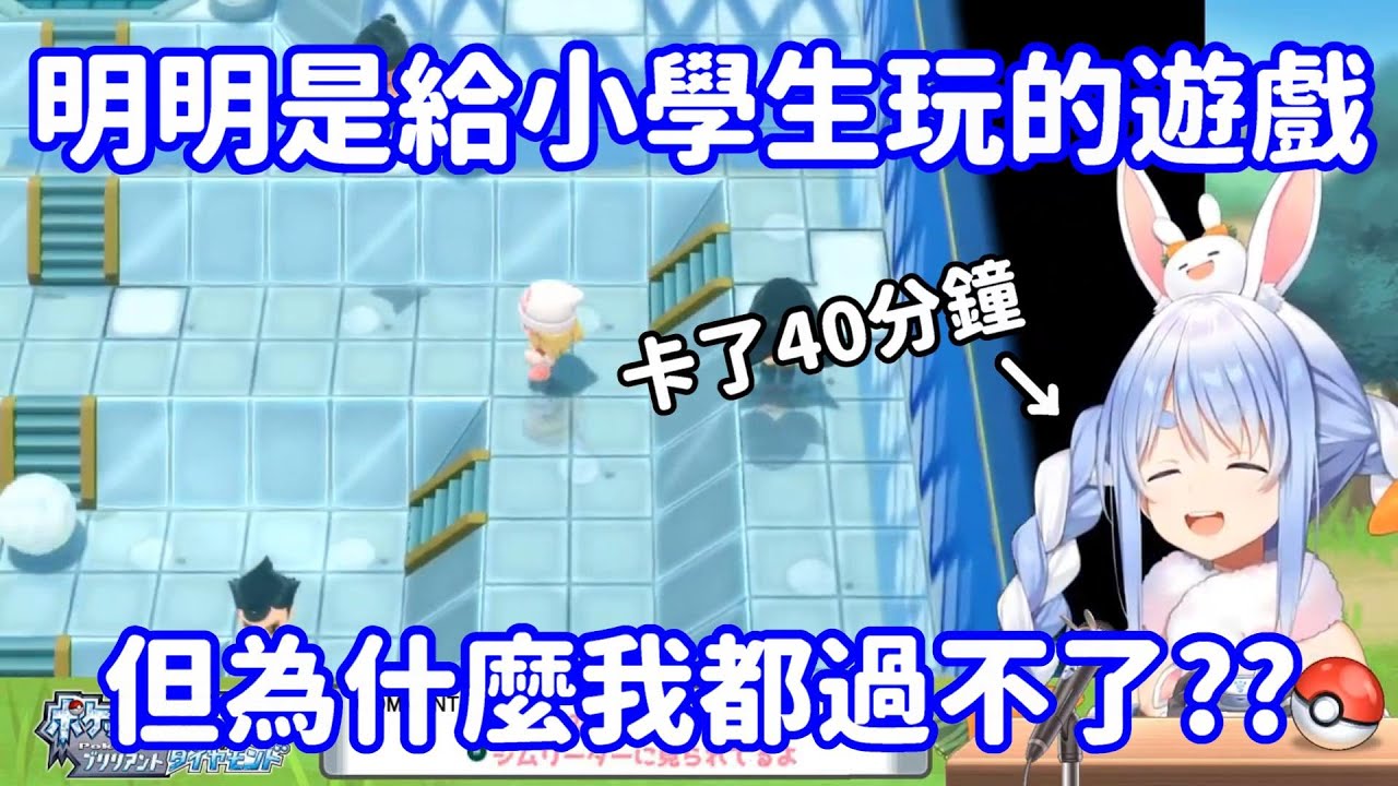【vtuber中翻精華】連小學生謎題也能虐兔? 【兔田佩可拉】
