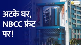 Aapki Khabar Aapka Fayda: NBCC करेगा ये 5 प्रोजेक्ट डेवलप, नोएडा अथॉरिटी से मिली सैद्धांतिक मंजूरी