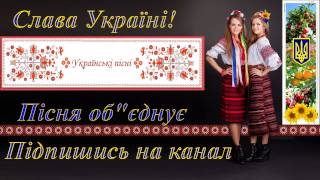 Л Кондрашевська, Г Гаркуша, Ой на горi два дубки
