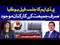 PDM Lahore Jalsa Failed | Sami Ibrahim Shocking Revelations from Minar e Pakistan | BOL News