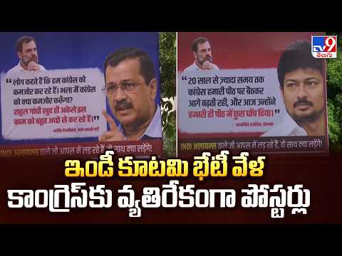Anti-Congress Posters Create Buzz During INDIA Alliance Meet in Delhi - TV9 - TV9