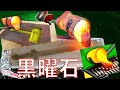 🔥溶岩実験: マイクラの黒曜石の剣, 溶岩 vs 車のガラス,アルミニウムからのマイティソーハンマー, 溶岩vsシュレッダー