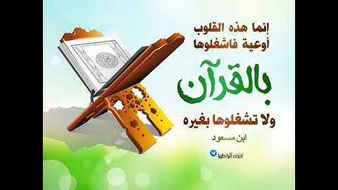 تلاوة جميلة: الفاتحة وأواخر سورة المؤمنون