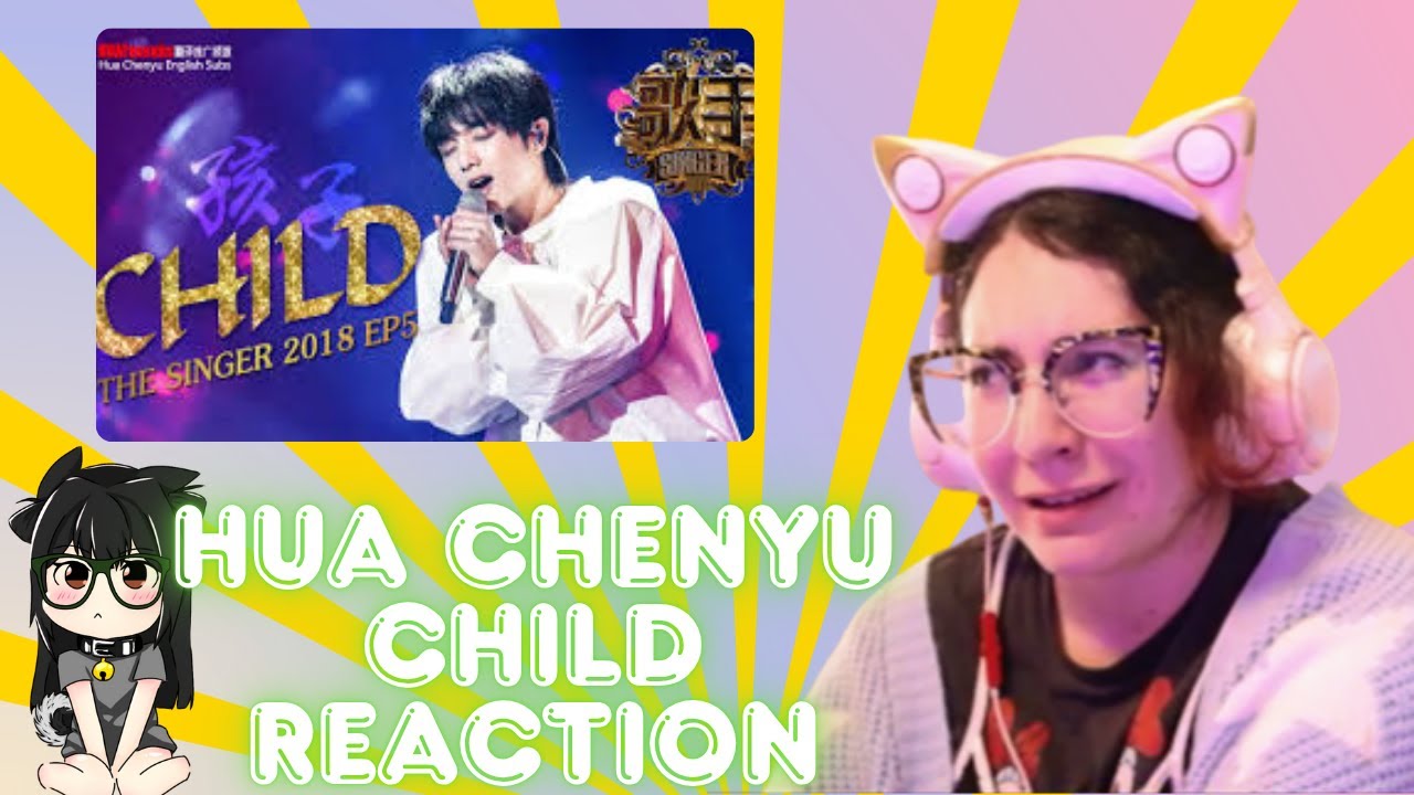 Хуа Чэнью 《孩子》Детский 