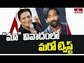 Police seize MAA election CCTV footage