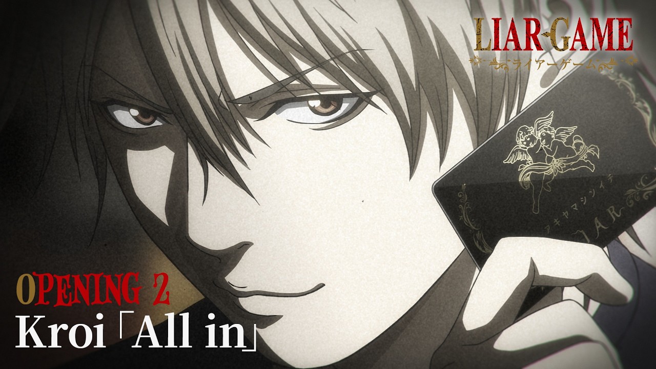 Poster anime LIAR GAME cour 2 dengan teks Kroi All in
