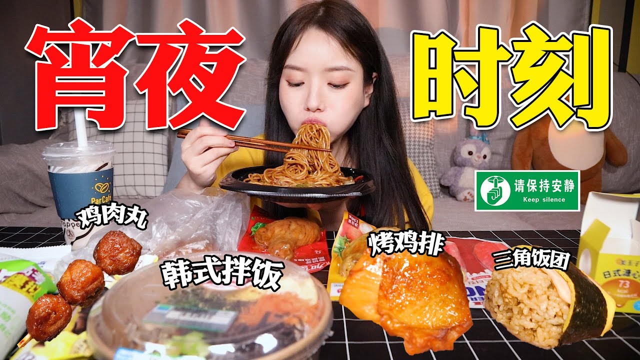 【余多多】ASMR 便利店超大雞腿搭配意麵&拌飯，太滿足啦！| MUKBANG Competitive Eater Challenge Eating Show 大食い