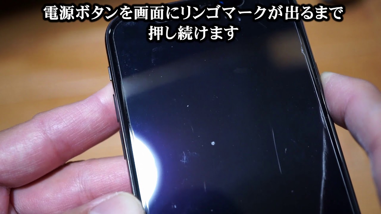 Iphoneの電源が入らない