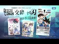 青山剛昌先生原作『YAIBA』とコナンカードがコラボ⚔️「拡張パック第6弾」CM15秒ver. | 名探偵コナンカードゲーム