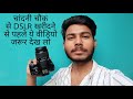 REALITY OF CHEAPEST DSLR MARKET IN CHANDNI CHOWK | MUST WATCH BEFORE VISIT.!!