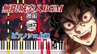 To the Infinity Castle (★★★★★/Demon Slayer: Kimetsu no Yaiba Hashira Training Arc) - Go Shiina