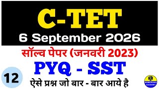 CTET 6th Sep 2026 | Class 12 | CTET PYQ Question SST #cdp #ctet #evs #Hindi #sst