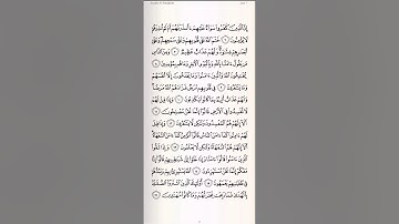 سورة البقرة الصفحة 3 مكررة عشرون مرة للقارئ الشيخ ماهر المعيقلي