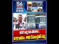RTC విలీనం, PRC డిమాండ్లతో సమ్మె | RTC Strike | Congress Govt Promises | S6 News #ytshorts