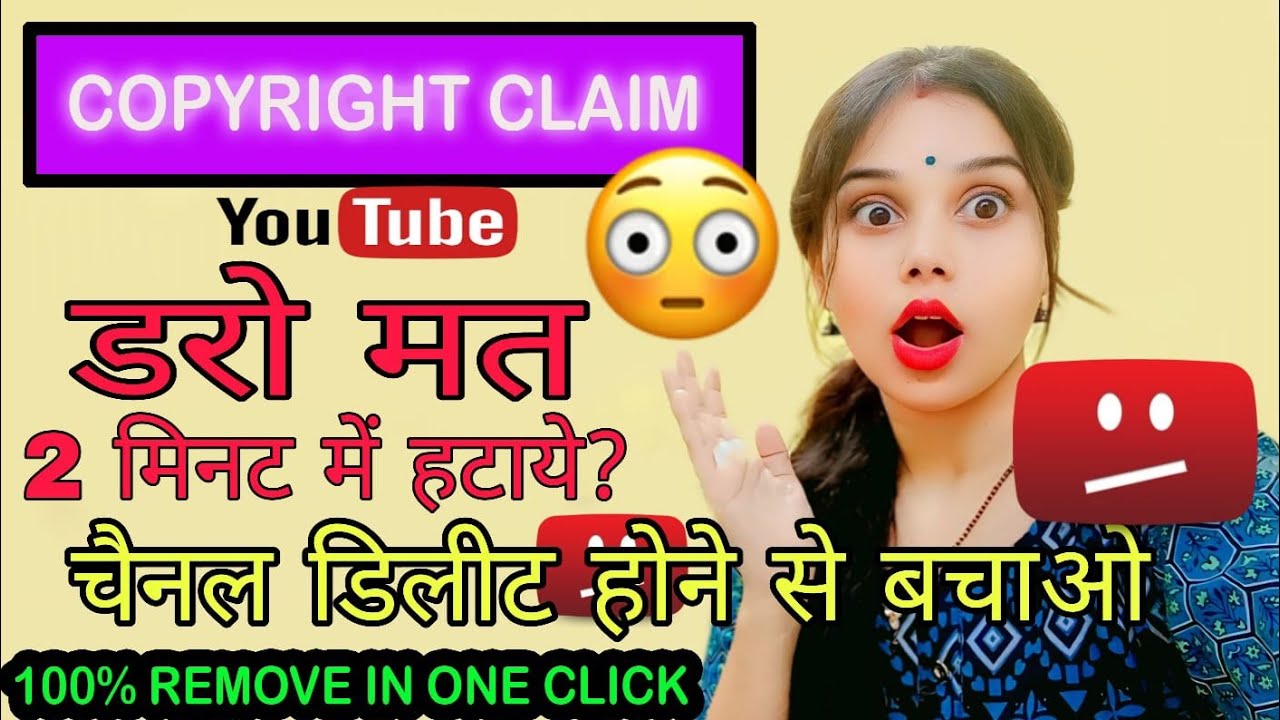 how to remove copyright strike on YouTube 2025 || copyright  strike kaise hataye || subscribe ||