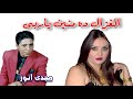 مجدى انور الغزال ده منين ياربى
