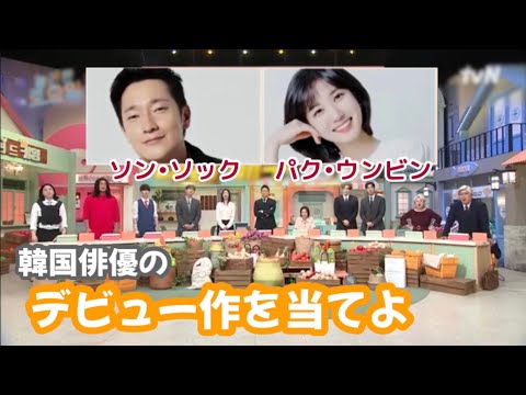 【SMF】デビュー作クイズ① [ノルト 日本語字幕]